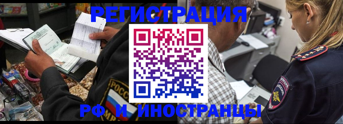 прописка регистрация в Невинномысске