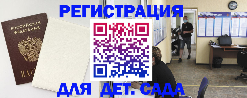 прописка в Невинномысске