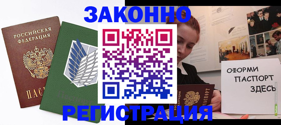 где прописаться в Невинномысске